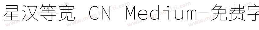 星汉等宽 CN Medium字体转换
